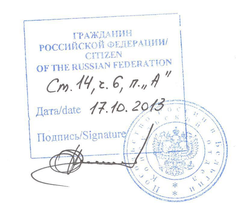 Документы для гражданства ребенка РФ
